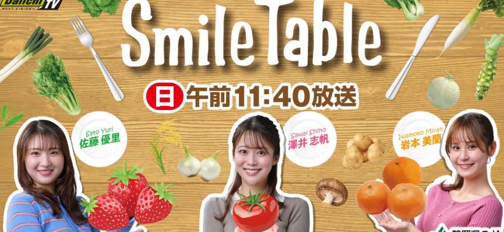 Smile Table